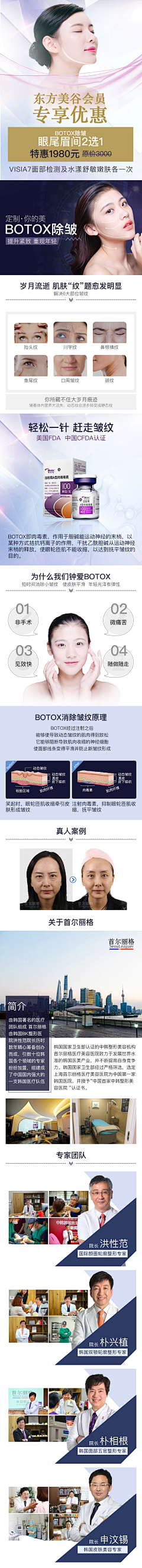 Evelyn_yy采集到医美专题&活动