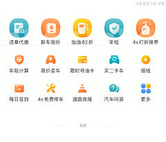 阿热啊采集到icon