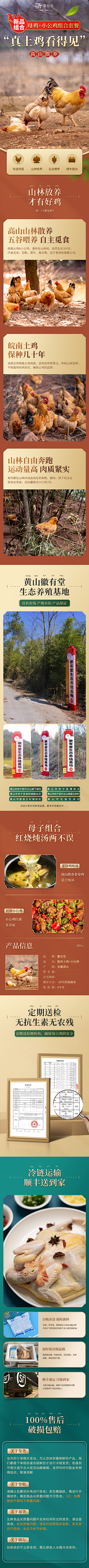 詤鶯偄采集到电商、包装设计