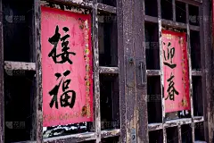 中国传统的门口贴春联