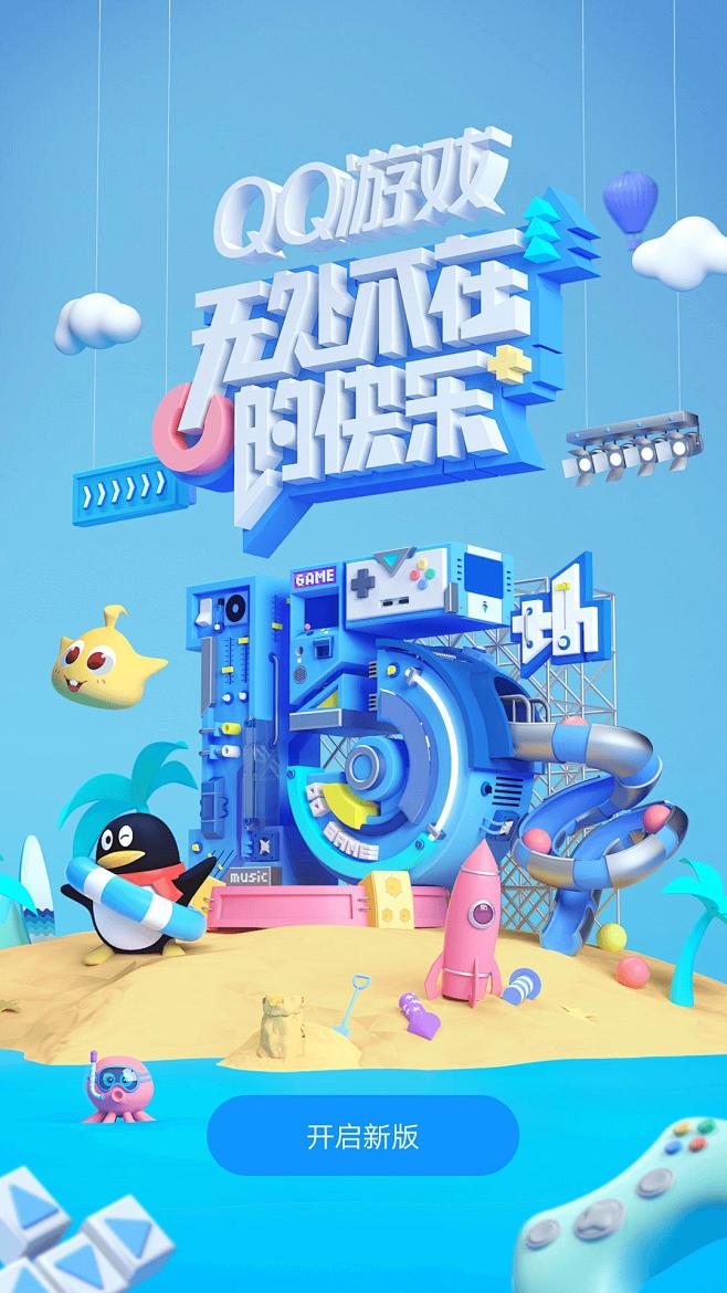 C4D 渲染 电商场景 大促 C4D首页...