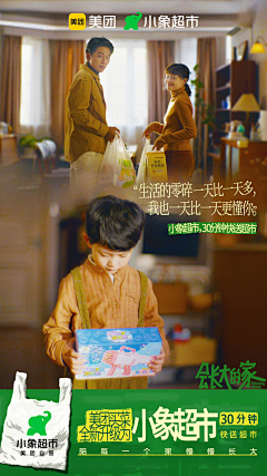 大杰001采集到启动页