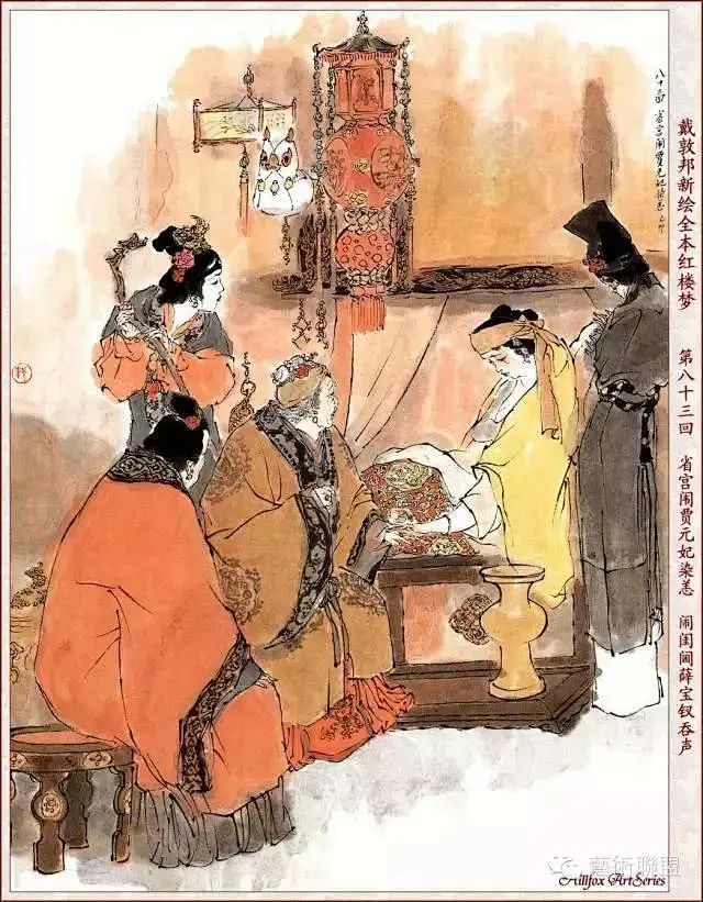 著名连环画大师-戴敦邦，新绘红楼梦（60-120）-花瓣网