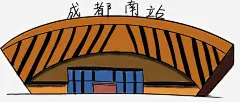 手绘景点免抠素材 页面网页 平面电商 创意素材 png素材