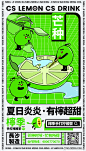 @柠季柠檬茶专门店 的个人主页 - 微博
