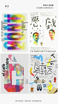 红黄蓝经典配色在设计中的表现】今晚《变形金刚5：最后的骑士》首映，都准备好冒雨支援了么？大黄蜂与擎天柱的红黄蓝搭配，让小编想起来蒙德里安的《红蓝黄构图》，充满理性和色彩的魅力，一组经典配色海报分享给你们。#设计秀# #优设每日灵感# ​​​​