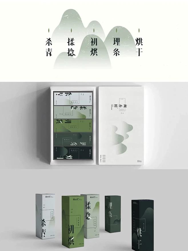 茶叶包装设计，新中式的风格低调且大气-花瓣网
