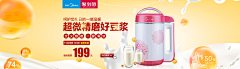 ﹎╭Sweety﹎╭采集到海报bannerYC