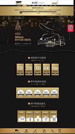 金黑色高品质元旦节专题海报优惠页