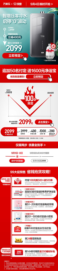 麦田中的石头采集到促销关联详情