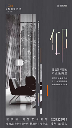 清蒸蟹采集到地产广告