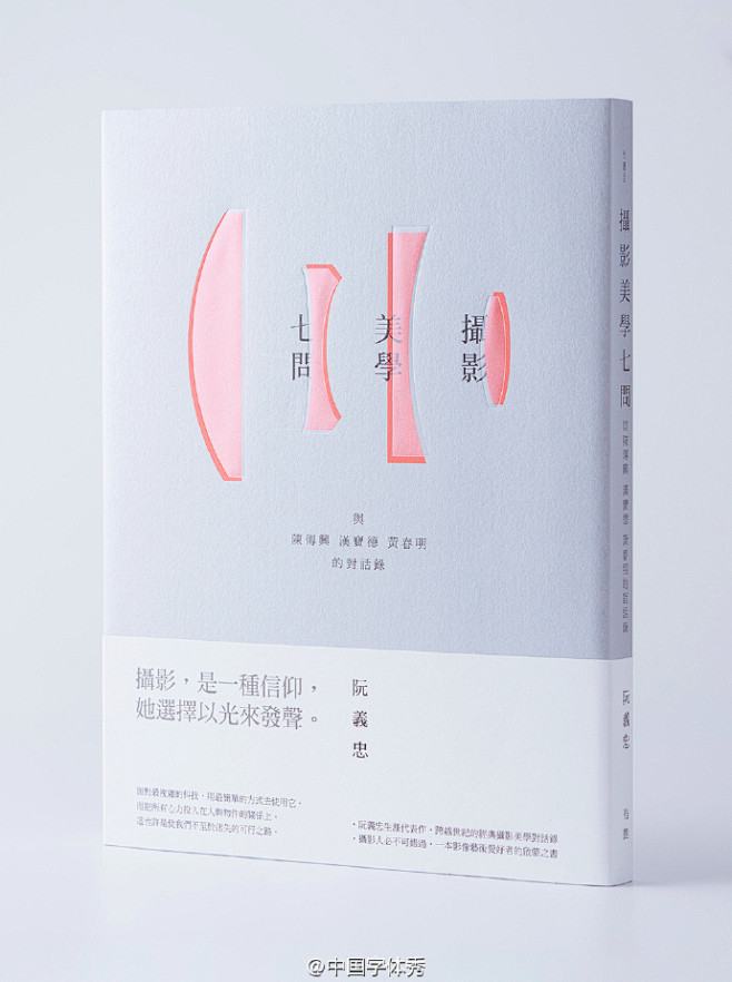 #书封装帧秀#台北设计师yu-kai h...
