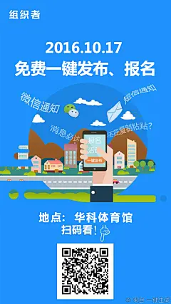 免费的在线PPT，海报，名片模板快速设计制作生成APP工具-一键生成