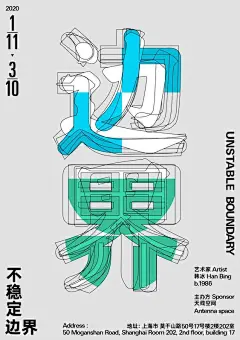 字体设计 ◉◉【微信公众号：xinwei-1991】整理分享 @辛未设计  ⇦了解更多 (773).jpg