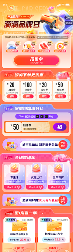 萨摩折耳加菲猫采集到APP-运营-H5