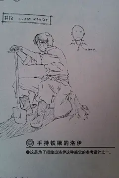 【手拍】动画人物 场景 机械 N多设定及解说【喜欢看线稿的进】_看图_钢之炼金术师吧_百度贴吧