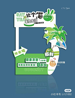 Z’麦采集到线下物料