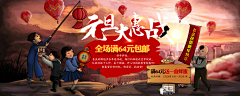 o清清o采集到电商-【手绘banner】