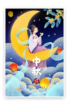 国庆中秋月亮月饼兔子手绘祥云插画节日海报