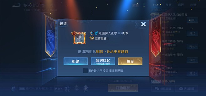 王者荣耀界面/UI界面