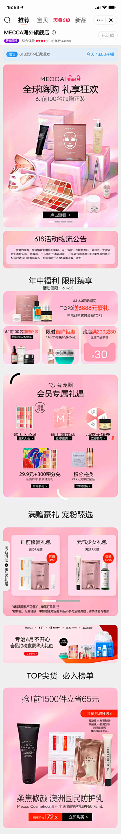 Eve_佳采集到【美妆】活动长图