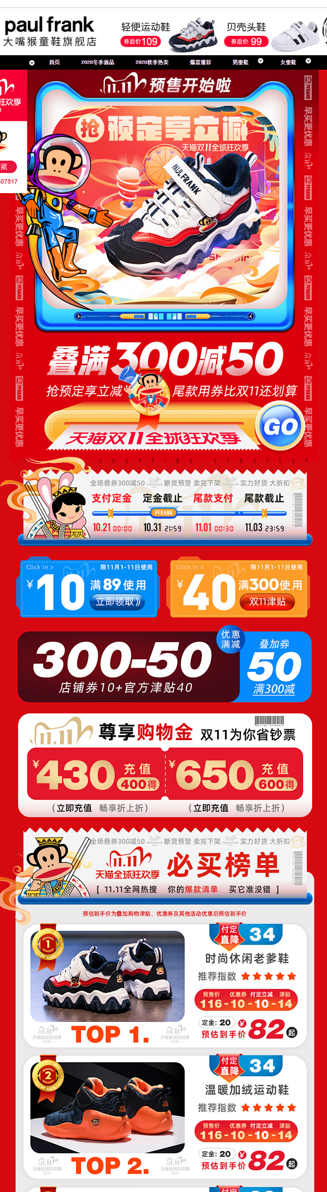 -paulfrank童鞋旗舰店-天猫Tm...