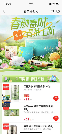 陈强amp;Design采集到春天海报