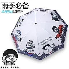 暴漫表情包