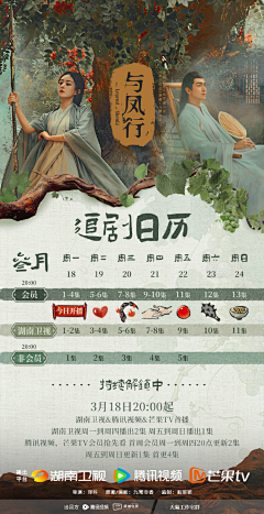 君妄邪采集到日历