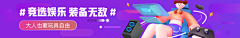 哔哔哔哔plus采集到banner