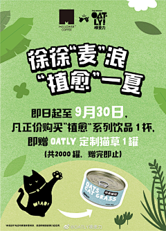 Rosie1030采集到oatly燕麦奶