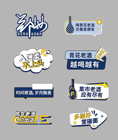 酒类活动手举牌-源文件