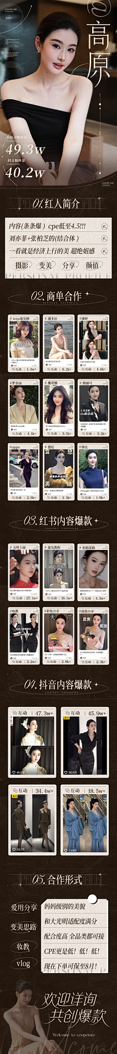 烧麦只会吵架two采集到招商海报