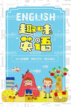 创意清新风趣味英语宣传海报  - 源文件下载【酷图网】促销,节日,活动,海报,广告,平面设计,庆典,背景,培训,