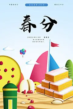 PSD 春分节气节日企业宣传海报