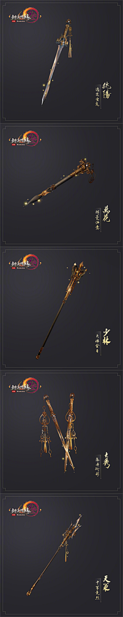 L-冷兵器-刀 -剑-盾-UI-花瓣网|陪你做生活的设计师