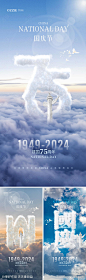 十一国庆节地产祝福海报-源文件-志设网-zs9.com