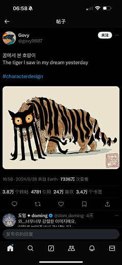bbbsk1采集到怪物