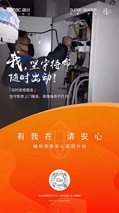 济南上山打老虎采集到物业安保