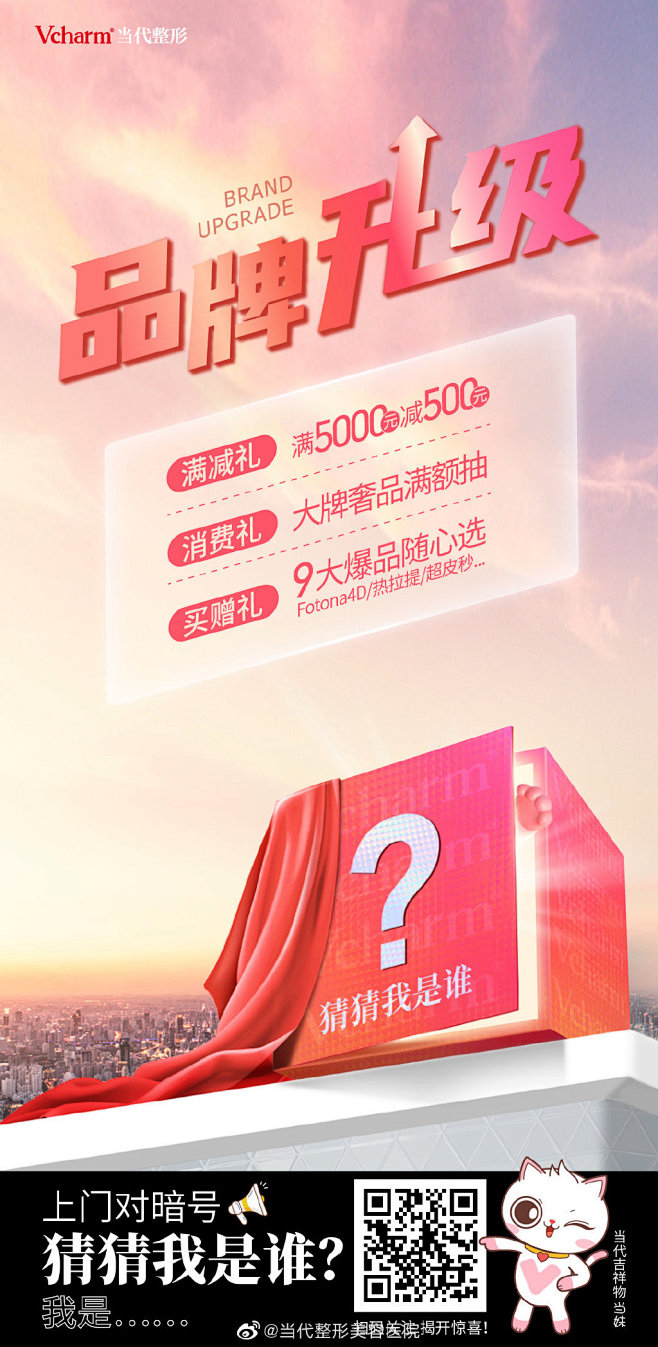 当代整形外科医院的微博_微博