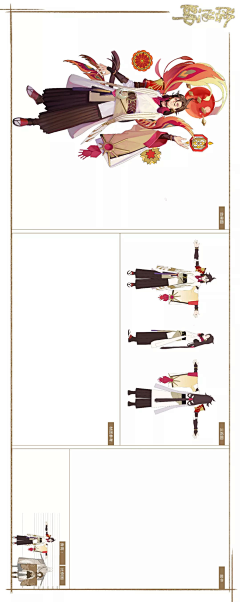 一个画画的人采集到阴阳师设定