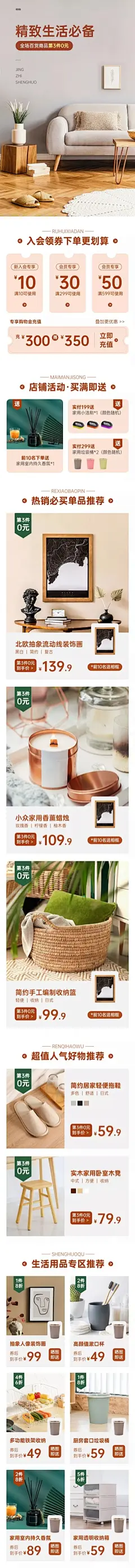 家居家电类图片素材-高清家居家电类图片大全-花瓣网素材库