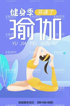 培训班海报            - 源文件下载【酷图网】培训班海报,培训班,培训招生,少儿培训班,培训海报,全面培训,兴趣培训班,少儿培训招生,少儿补课,少儿兴趣班,儿童兴趣班,少儿兴趣培训,舞蹈培训,培训班招生,暑期培训班,寒假培训班,暑假艺术培训,专业辅导,拉丁舞培训,培训展架,艺术培训班,外语培训班,少年培训班,儿童培训班,