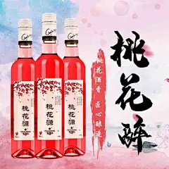 桃花酒小青梅甜酒500ml单支 OEM加工桃花醉花果酒招商批发甜红酒
