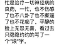 文字-堆糖，美好生活研究所