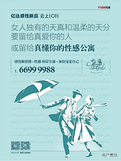 一颗豆芽菜~采集到地产报广