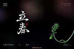 NiceLady采集到字体设计