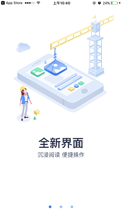 北冥熙熙采集到UI-启动页/引导页