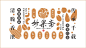 妙果斋坚果零食logo设计及品牌VI设计 - 漫... 来自LOGO设计人 - 微博