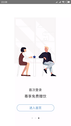 丁俊杰-UX采集到APP Loading Screen